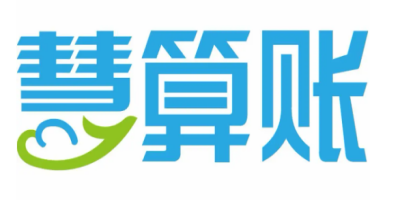 慧算账