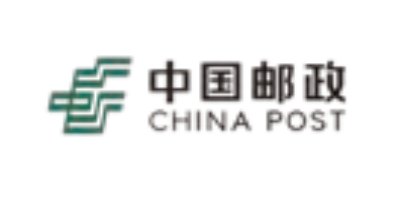 中国邮政